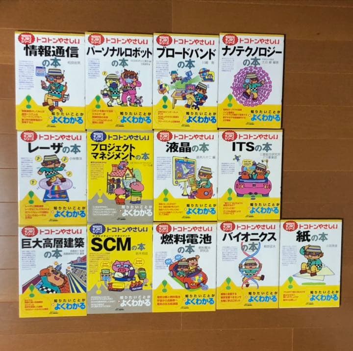 トコトンやさしい　本　14冊セット