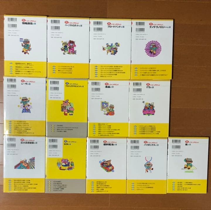 トコトンやさしい　本　14冊セット