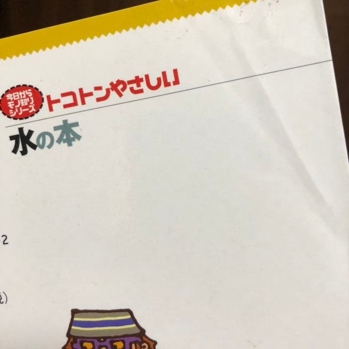 トコトンやさしい　本　14冊セット