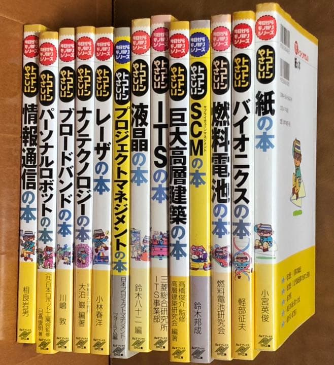 トコトンやさしい　本　14冊セット