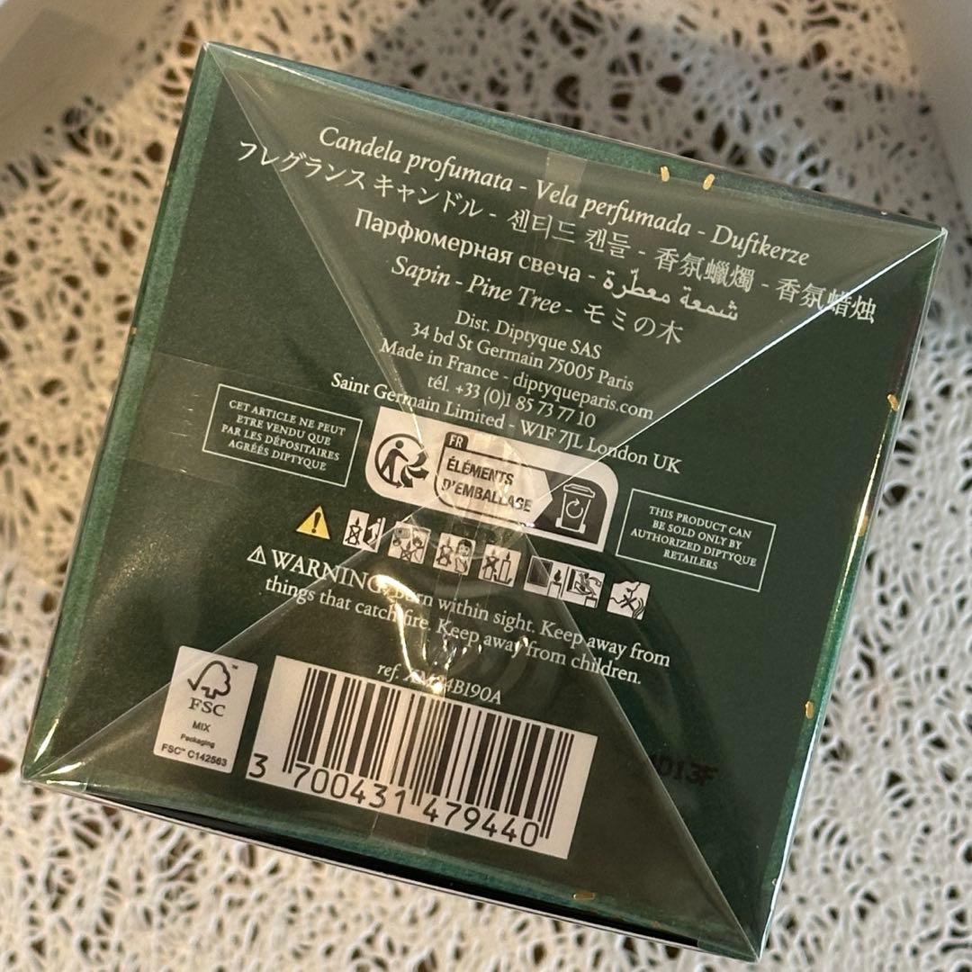 【新品未開封】Diptyque キャンドル sapin サパン190g