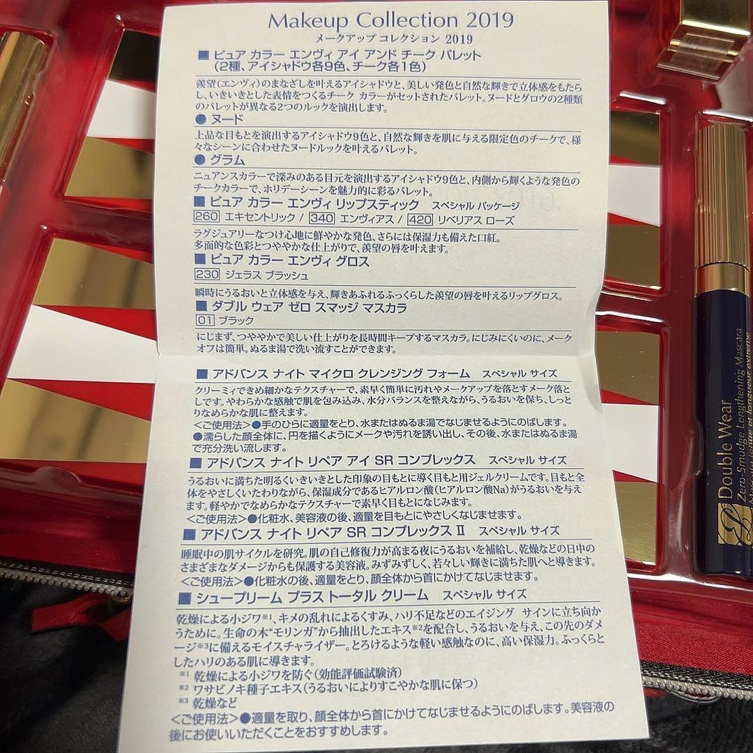 エスティーローダー　クリスマスコフレ　2019