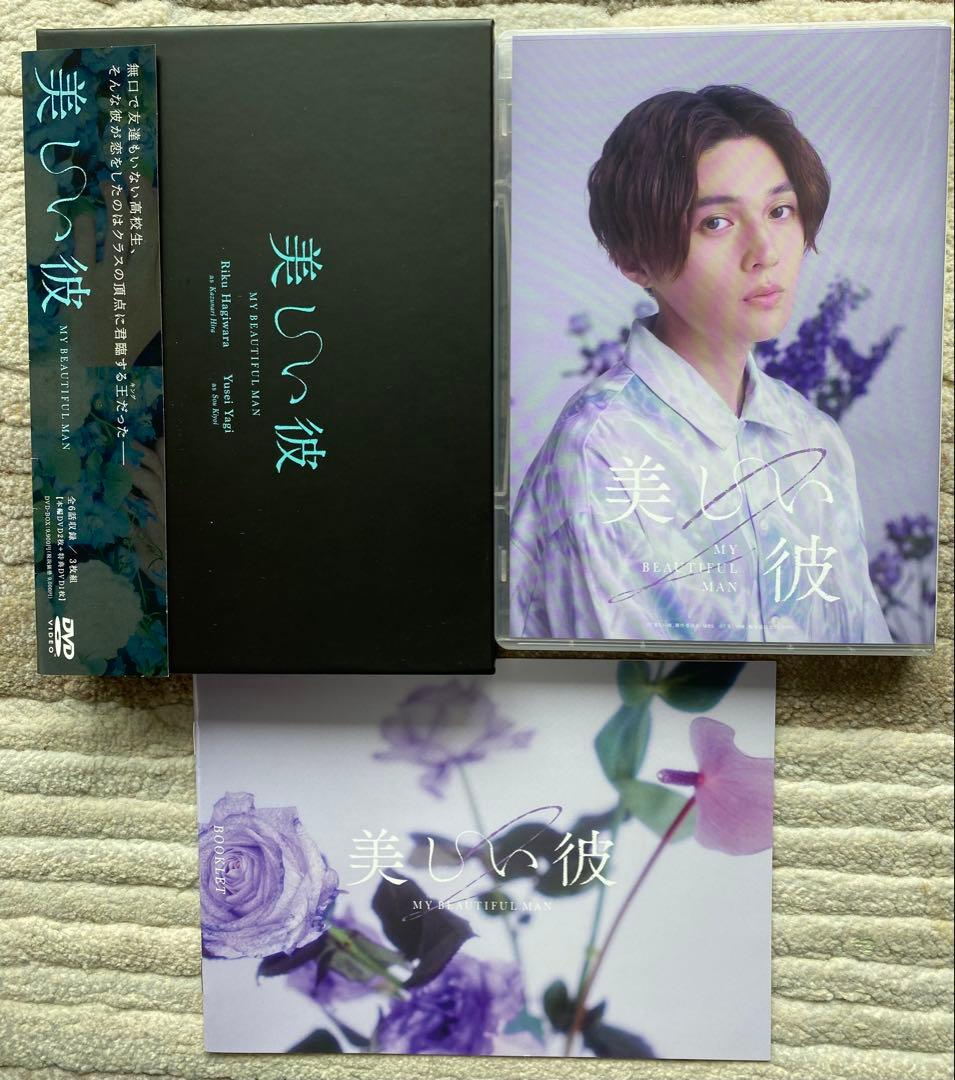 美しい彼シーズンI 美しい彼シーズン2 劇場版 美しい彼