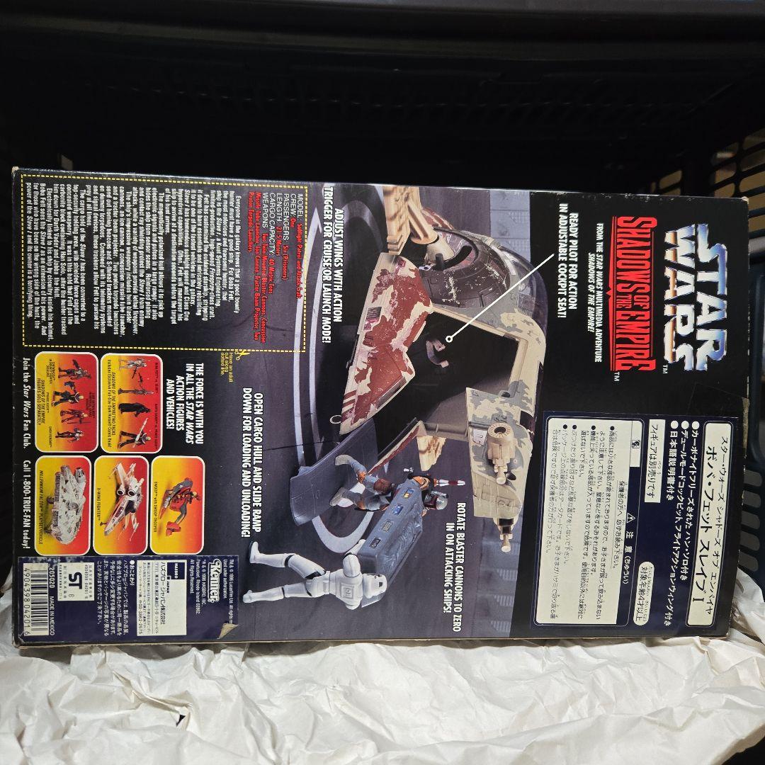 特撮 Boba Fett's Slave I (Star Wars)