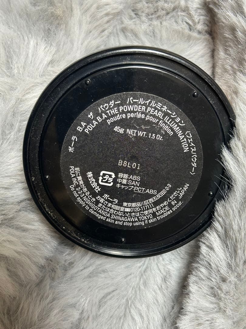 ポーラB.Aザパウダーパールイルミネーションフェイスパウダー廃盤品