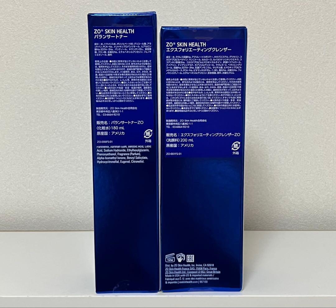 ゼオスキン　６点セット