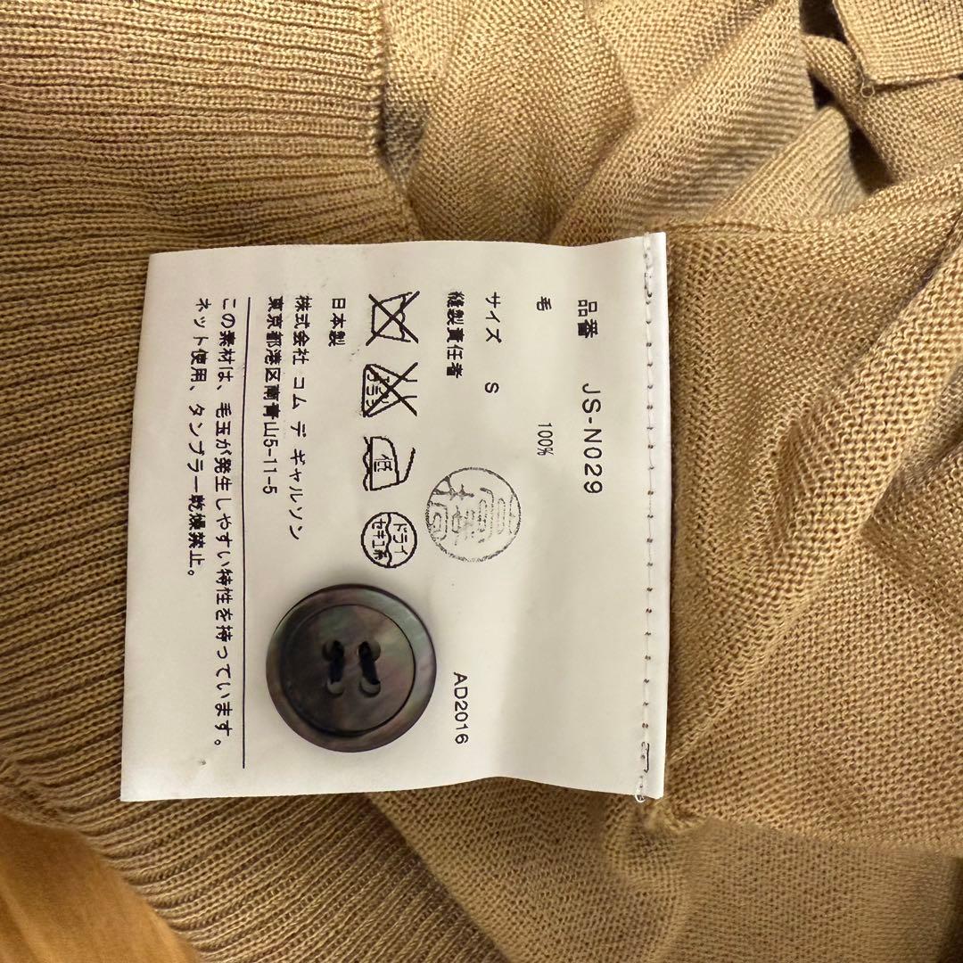 【訳あり】JUNYA WATANABE 変形カーディガン Sサイズ