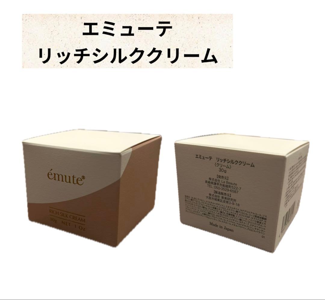 émute リッチシルククリーム 30g