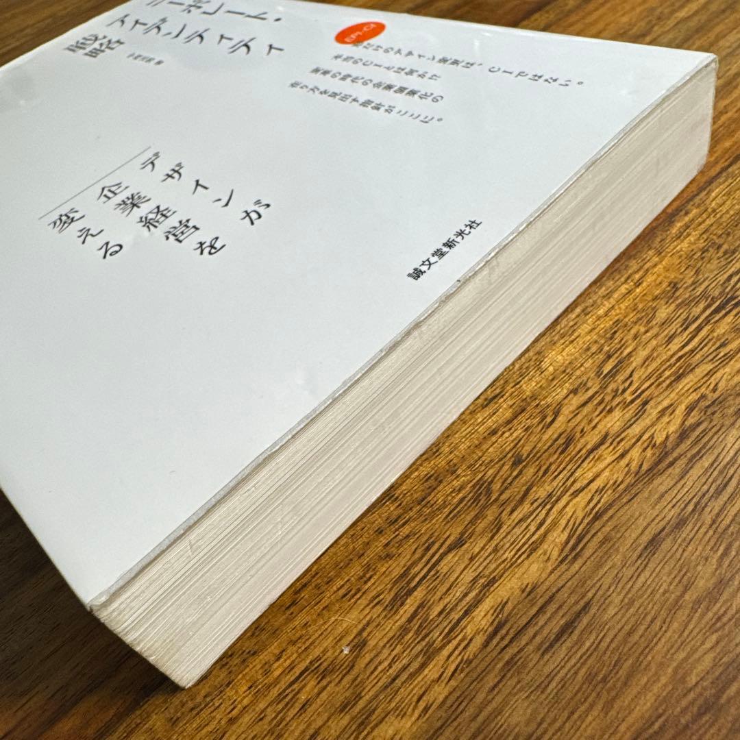 コーポレート・アイデンティティ戦略 : デザインが企業経営を変える