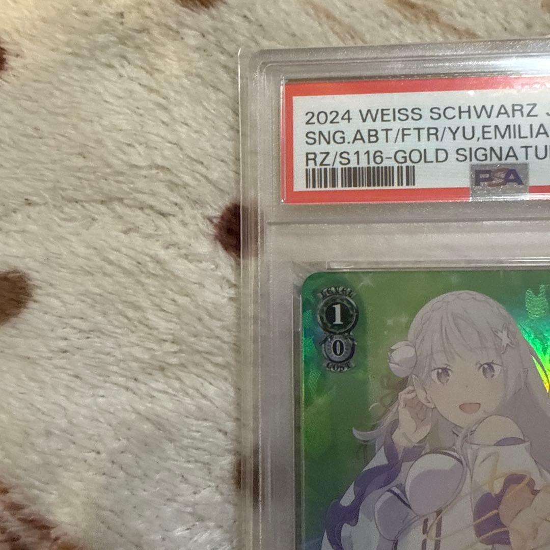 衛*ク様 ヴァイスシュヴァルツ　エミリア　SP SP サイン　PSA10