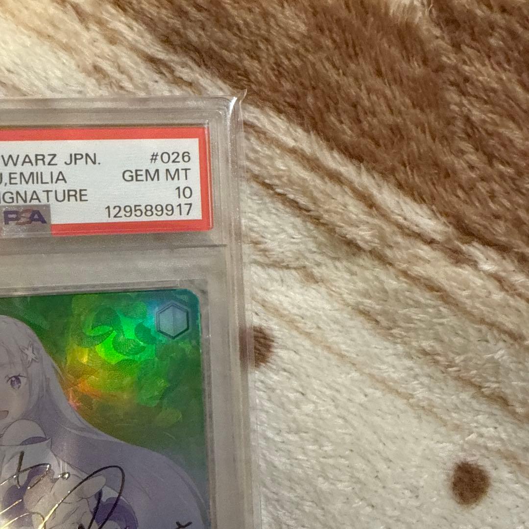 衛*ク様 ヴァイスシュヴァルツ　エミリア　SP SP サイン　PSA10