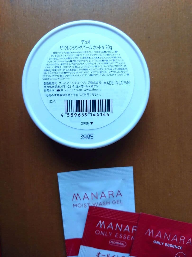 マナラホットクレンジングゲル　200g２本+デュオクレンジング＋マナラサンプル
