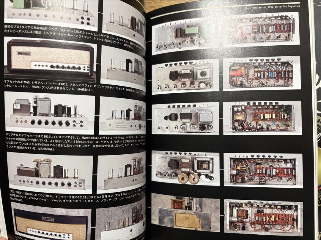 マーシャル（Marshall）アンプの書籍の2冊セット アンプ大名鑑、クロニクル