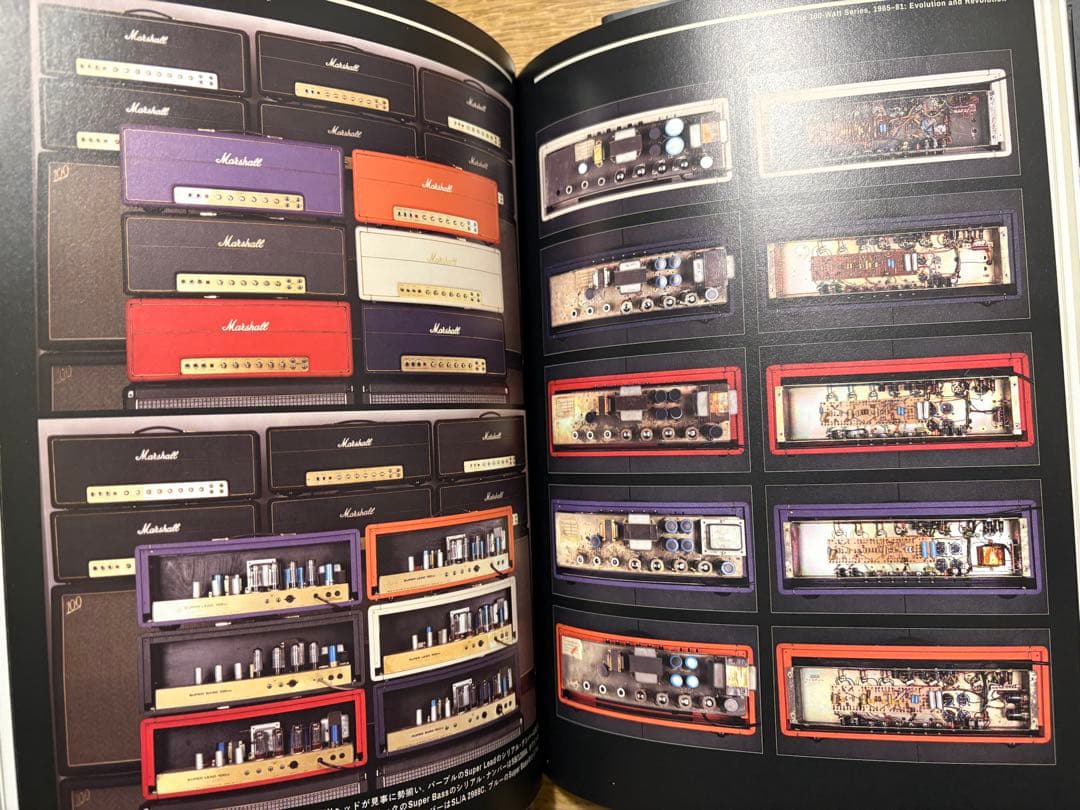 マーシャル（Marshall）アンプの書籍の2冊セット アンプ大名鑑、クロニクル