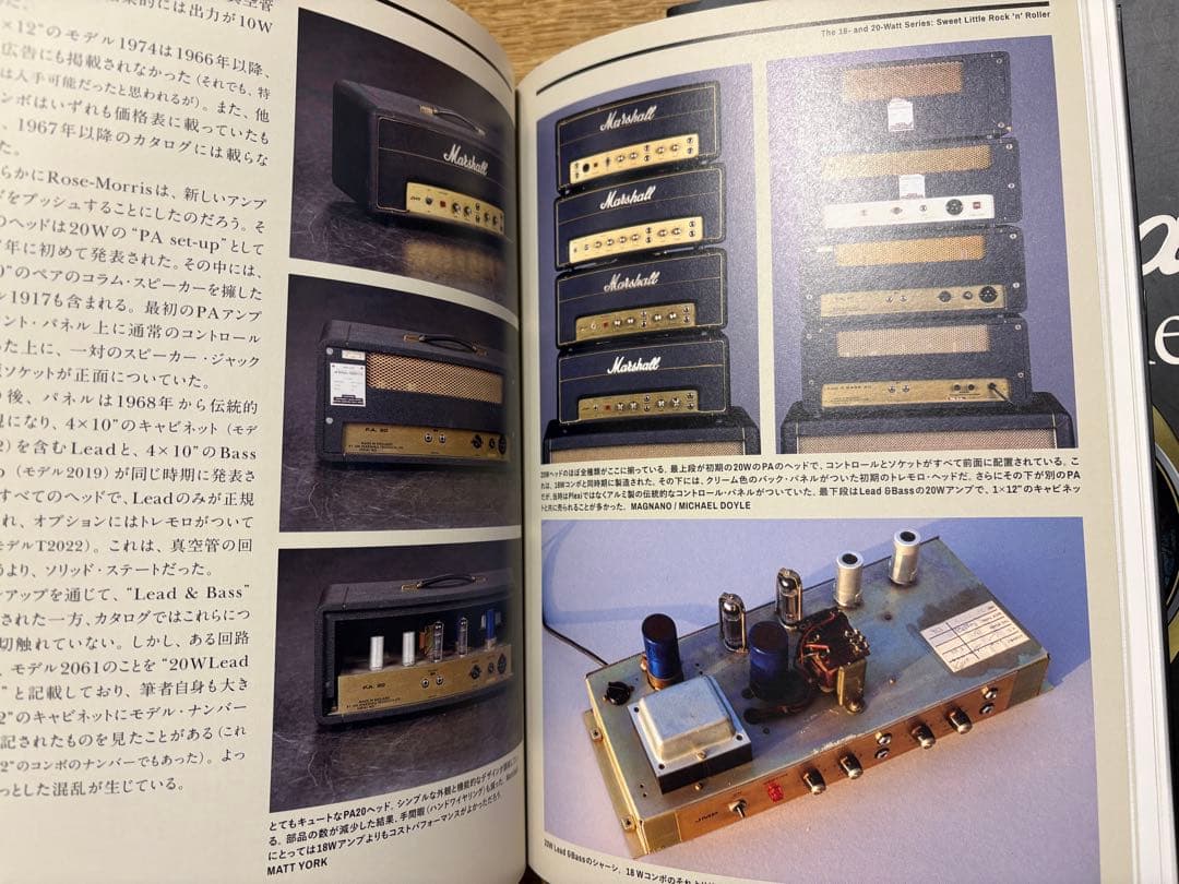 マーシャル（Marshall）アンプの書籍の2冊セット アンプ大名鑑、クロニクル