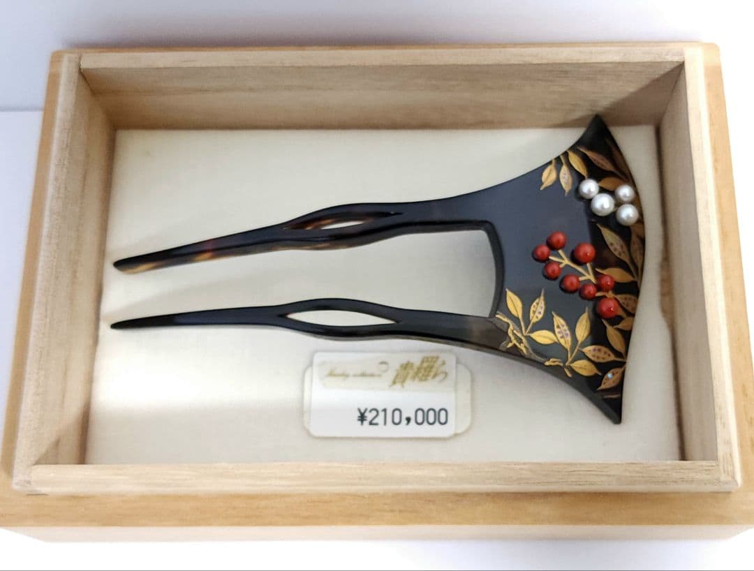貴羅ら　鼈甲 蒔絵 かんざし 真珠　珊瑚　久生作　べっこう　木箱入り