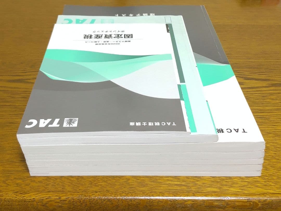 2026 TAC 固定資産税 基礎マスター速習コース 税理士講座