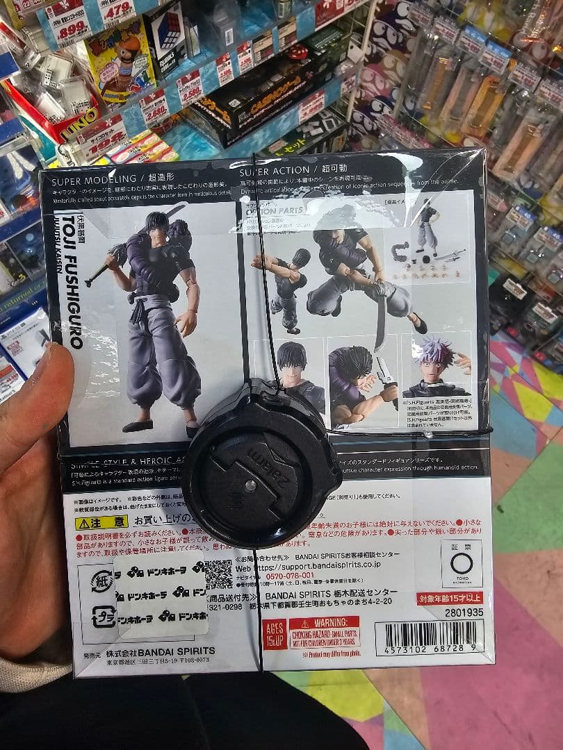 未開封S.H.Figuarts呪術廻戦 伏黒甚爾