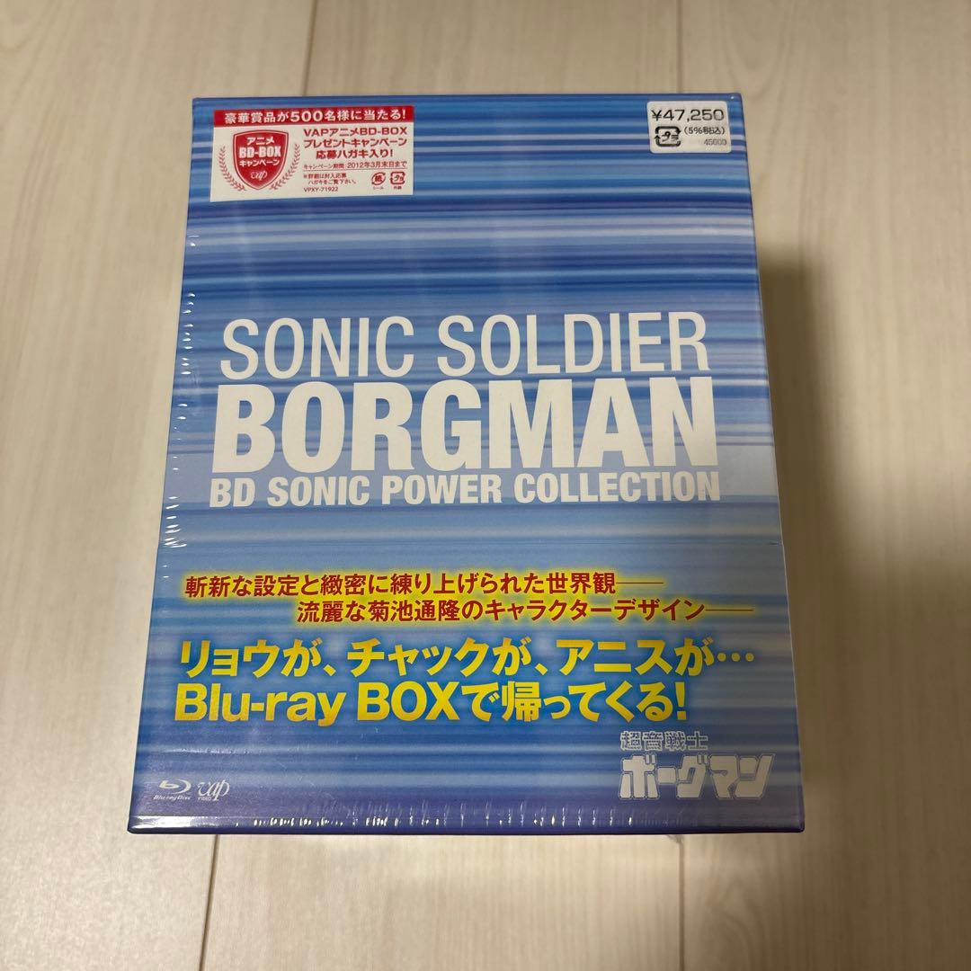 超音戦士ボーグマン BD SONIC POWER COLLECTION〈9枚組〉