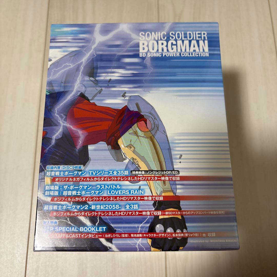 超音戦士ボーグマン BD SONIC POWER COLLECTION〈9枚組〉