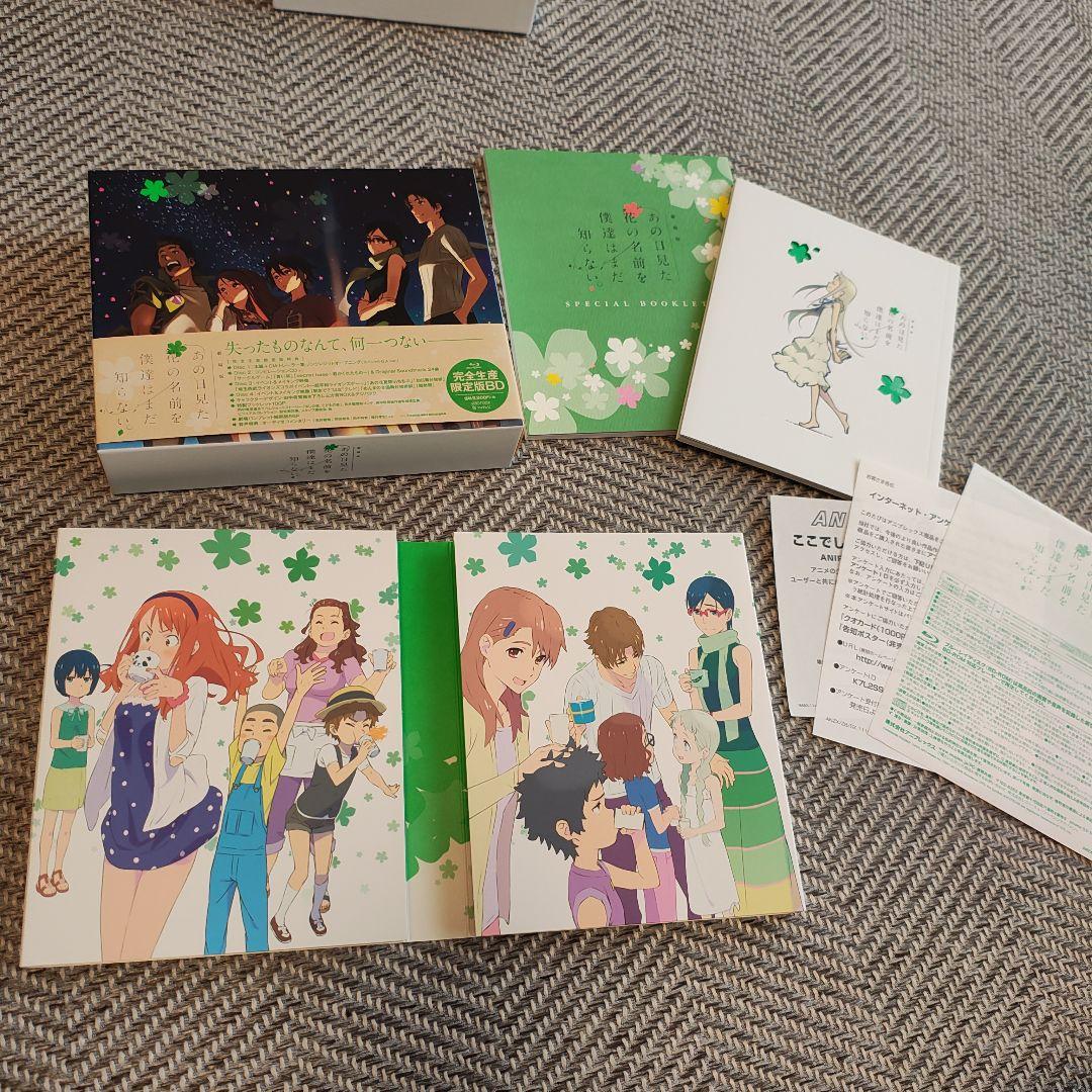 【美品】小説+TV版+劇場版 あの日見た花の名前を僕達はまだ知らない。