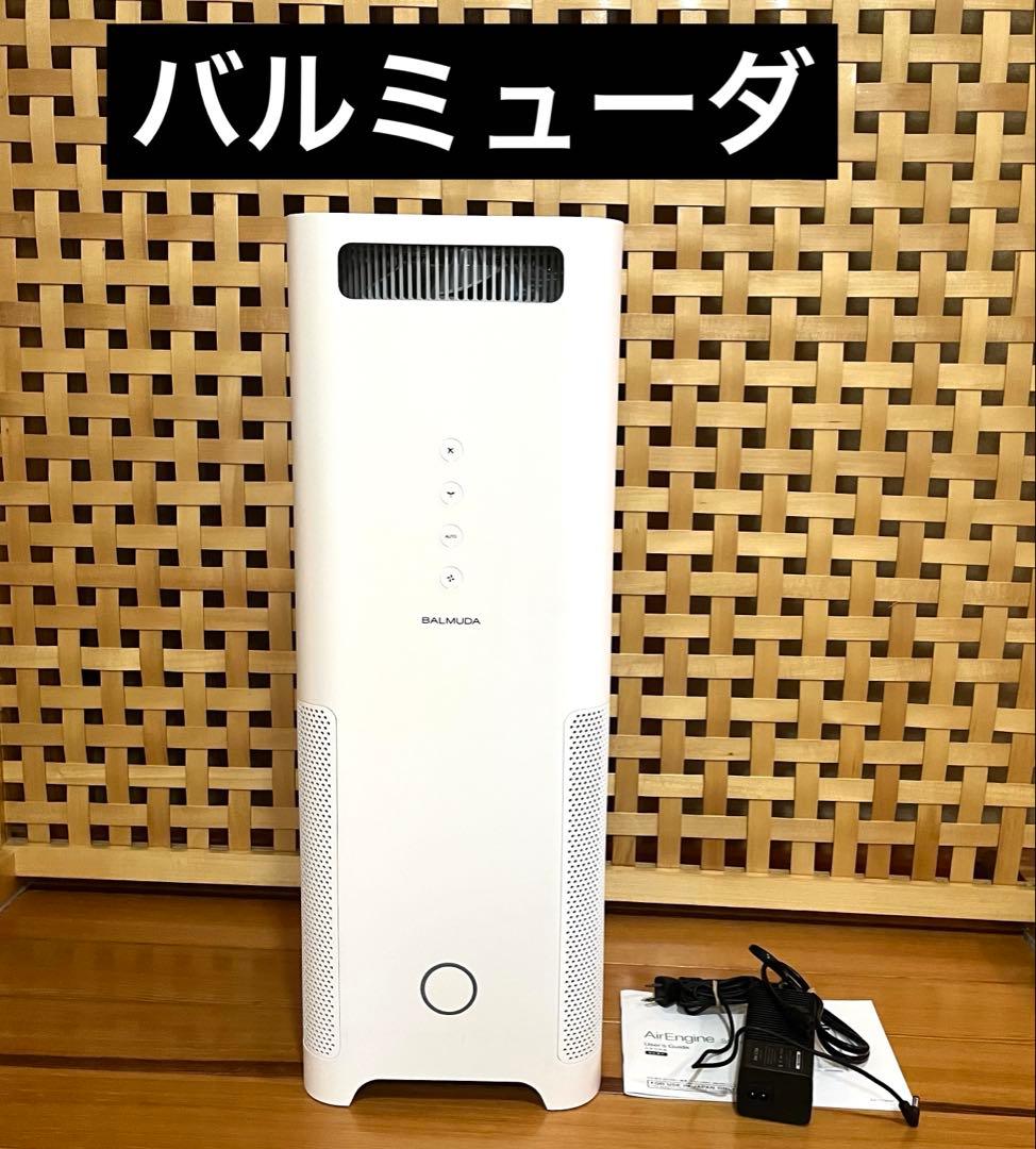 バルミューダ　タワー型空気清浄機AirEngine EJT-1100SD-WG