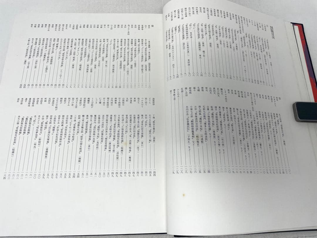 歌舞伎の衣裳 監修:国立劇場 編集:婦人画報社 大判