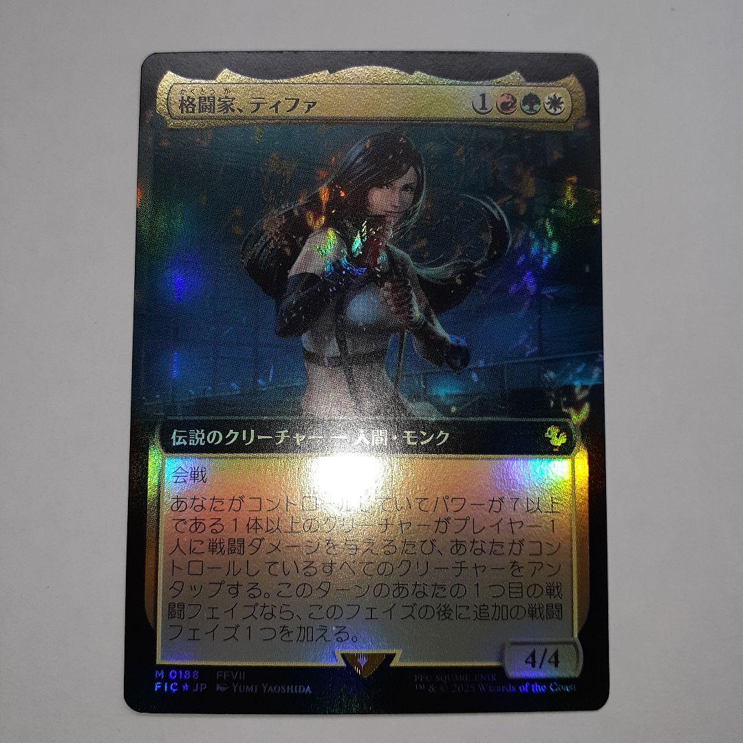 希少　格闘家、ティファ　日本語拡張foil サンプルブースター限定　MTG