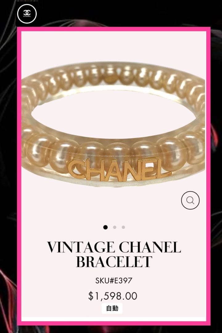 ◆CHANEL ◆希少◆ヴィンテージ◆パール◆バングル◆ブレスレット◆ロゴ