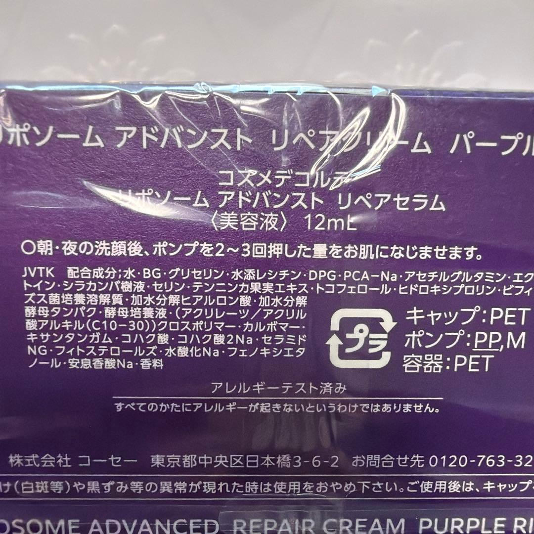 DECORTÉ LIPOSOME ADVANCED セット