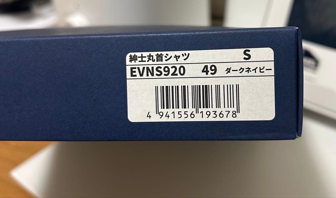 【新品未使用】ひだまり肌着 エベレスト 丸首インナー ダークネイビー サイズS