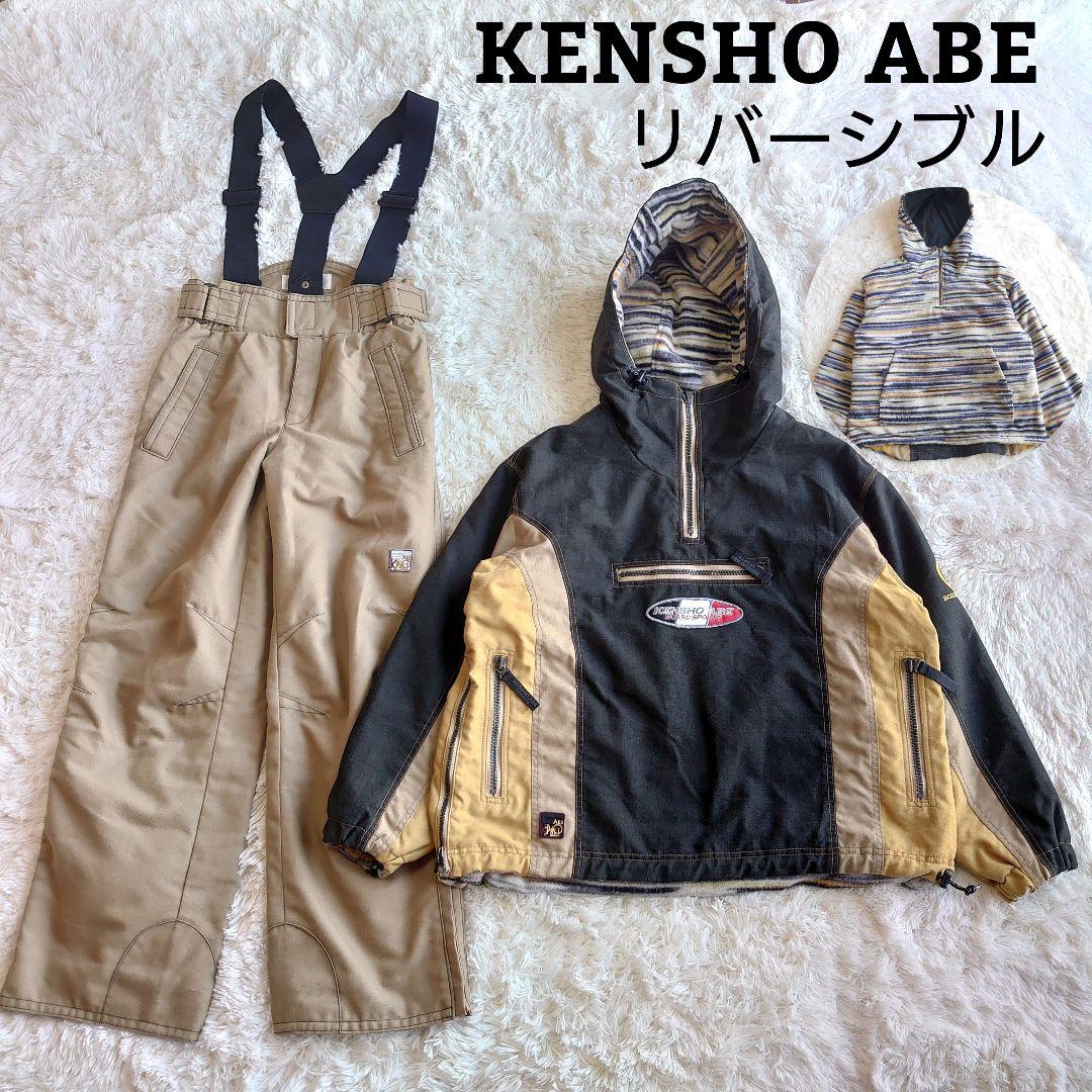 ケンショウ アベ スキー スノーボードウェア セットアップ リバーシブル