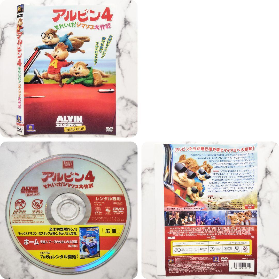 ジェイソン・リー『アルビン』レンタル落ちDVD★全４巻セット