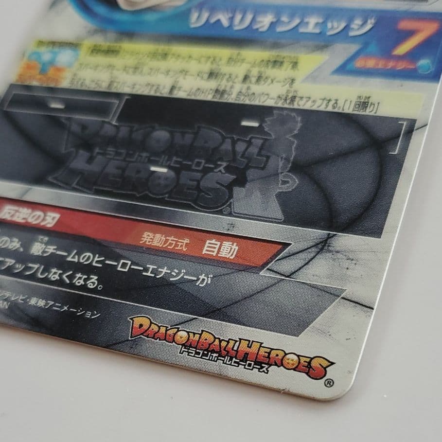 スーパードラゴンボールヒーローズ バーダック：ゼノ HGD3-SEC2 CP