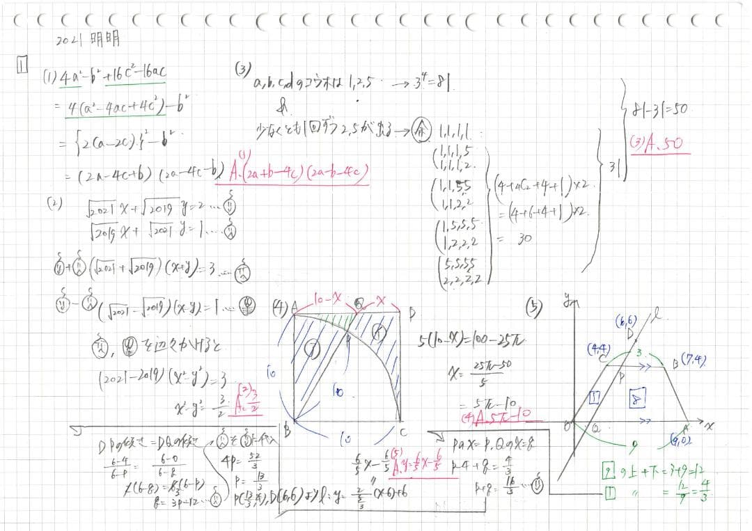 塾講師オリジナル数学解説 全問動画付 明明 2021～24 高校入試 過去問