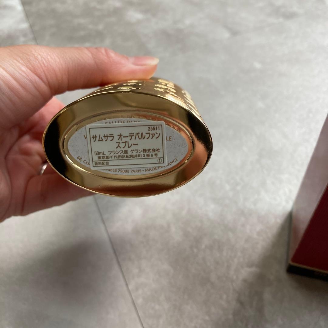 ゲラン　サムサラ　オーデパルファン　50ml