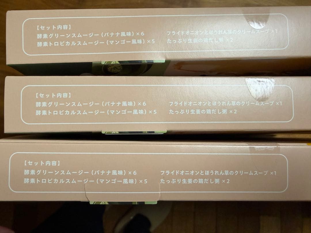 befas 7days fasting set（3箱）ファスティングセット