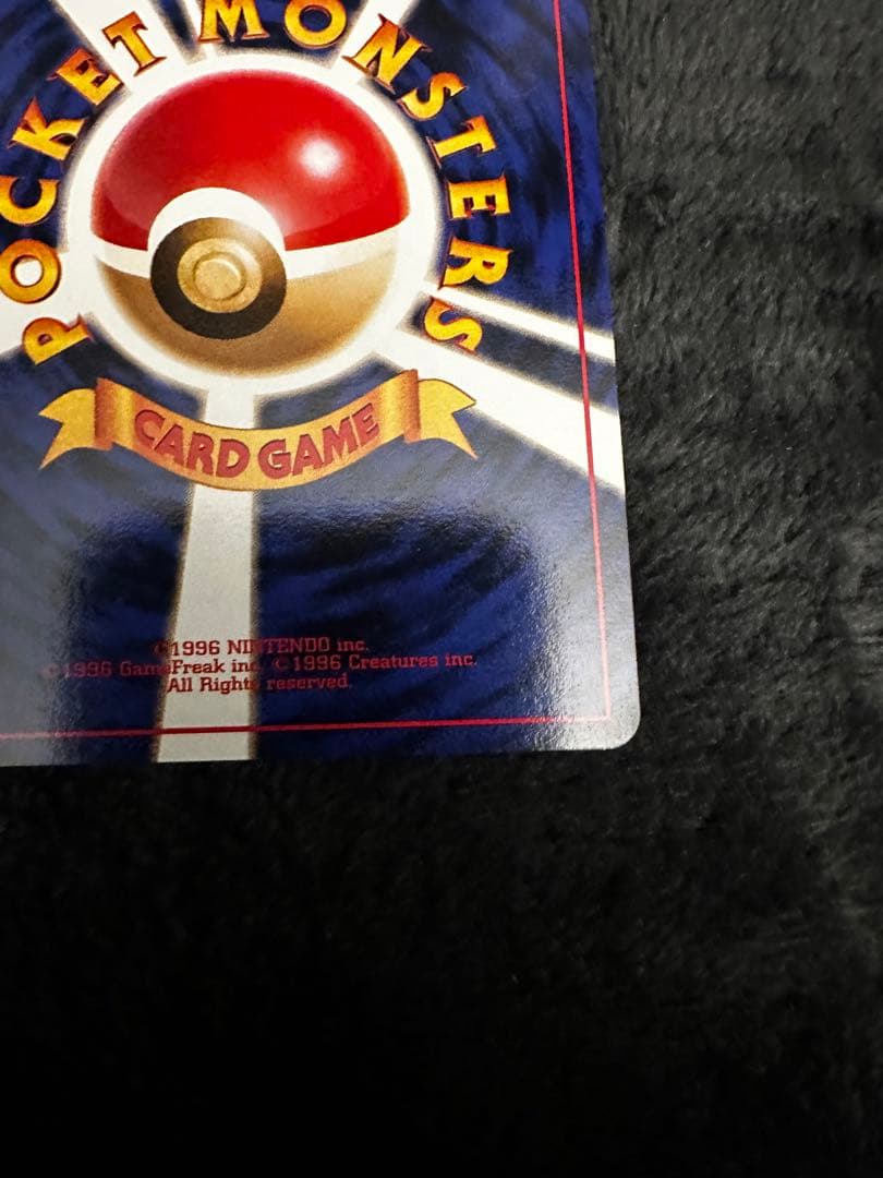 渦巻きホロ　カイリュー　旧裏　プロモ