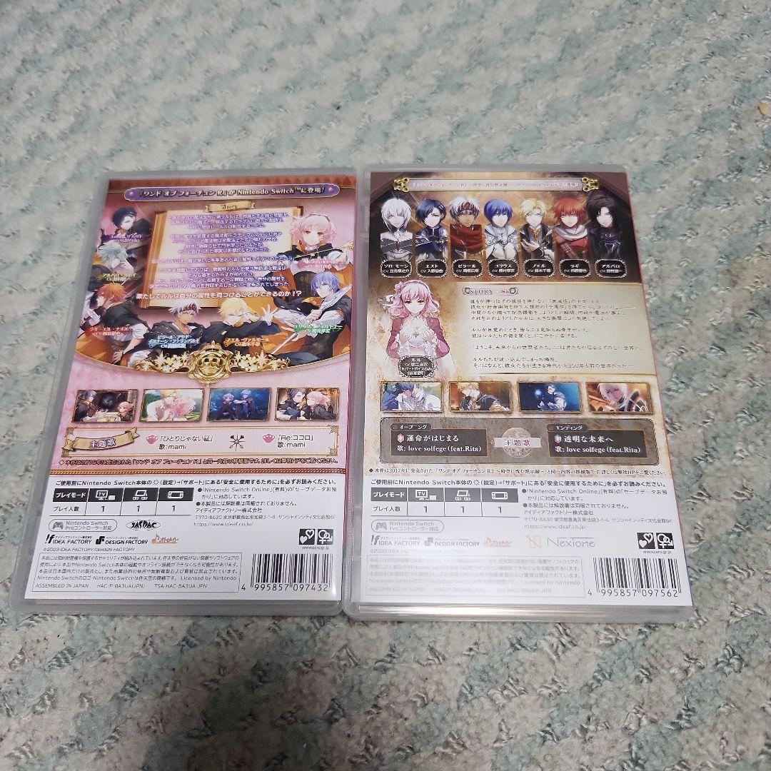 スイッチワンドオブフォーチュンRとR2 2本セット