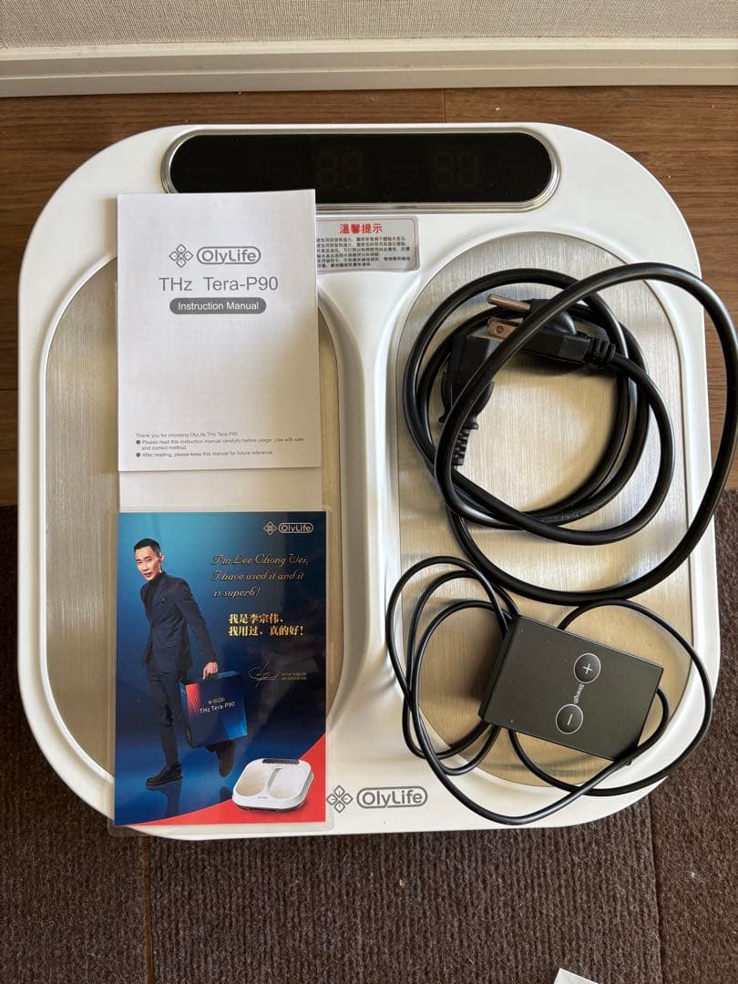 OlyLife THz Tera-P90 体重測定機能