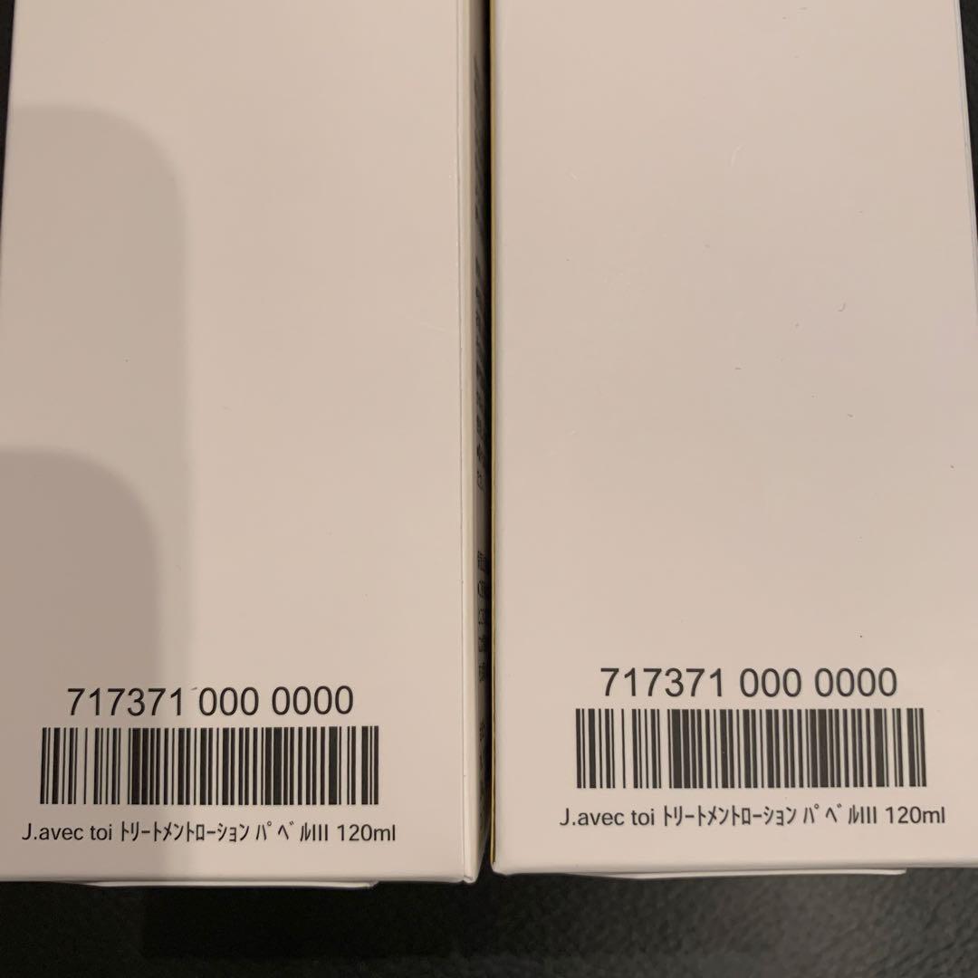 J. AVEC TOI PAVEL トリートメントローション パベルⅢ2箱