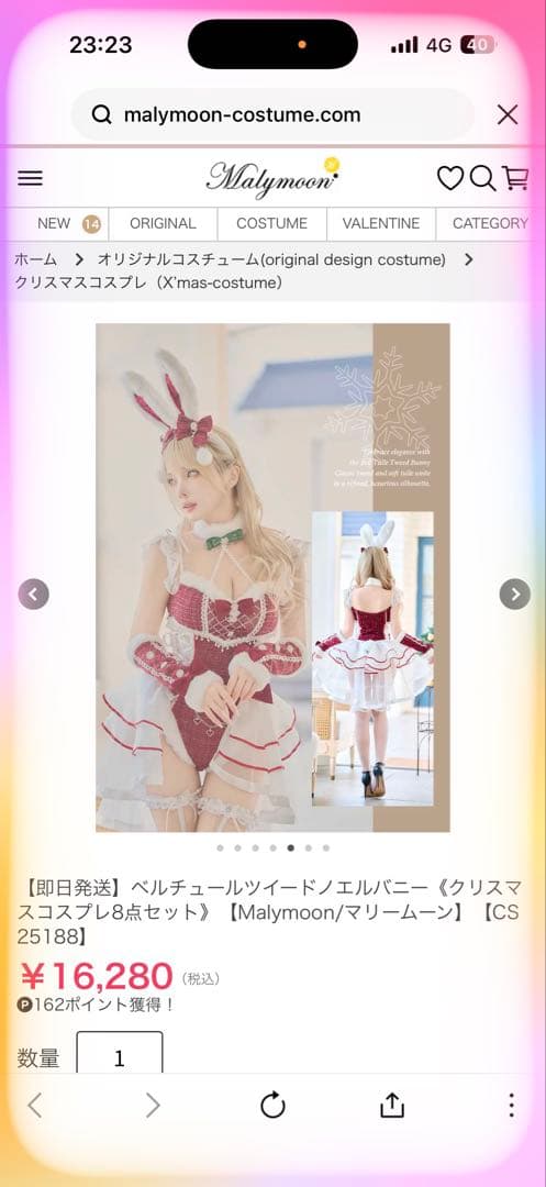 Malymoon ベルチュール・ルージュ・エルバニー コスプレ