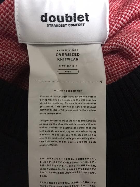 doublet 17aw  オーバーサイズニット xxl