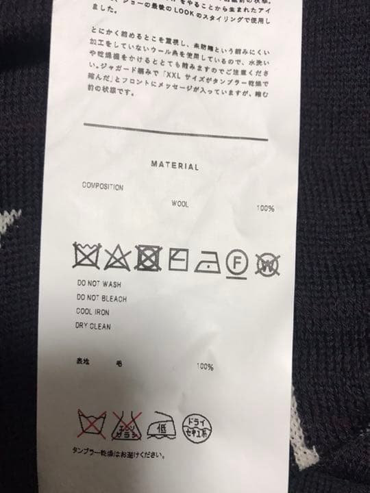 doublet 17aw  オーバーサイズニット xxl