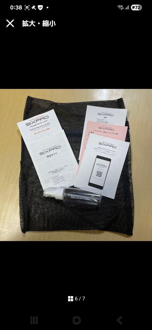 シックスパッド　パワースーツライト　アブズ　Lサイズ　《専用コントローラー付き》