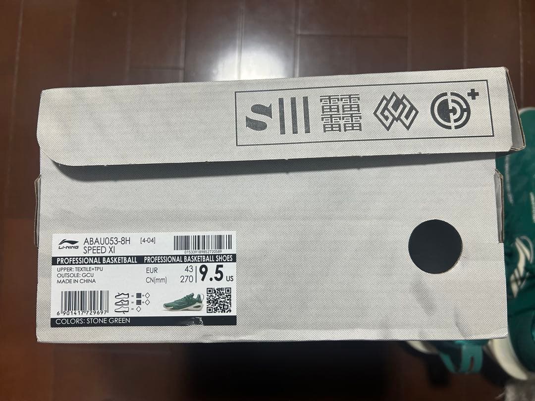 LI-NING SPEED Ⅺ us 9.5 リーニン スピード 11