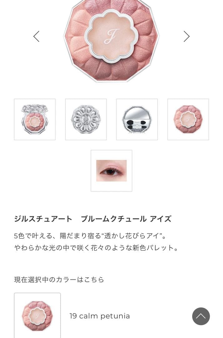 ジルスチュアート　ギフトボックス