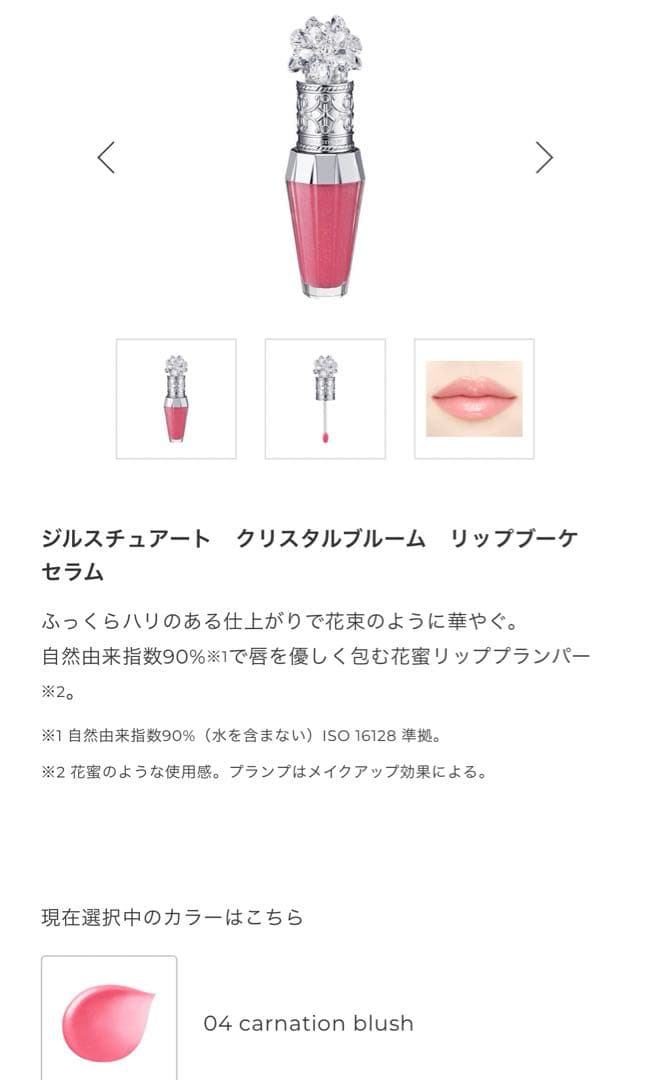 ジルスチュアート　ギフトボックス