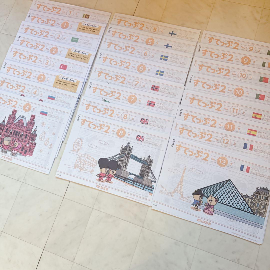 がんばる舎　すてっぷ2 No.1〜12上下全巻フルセット