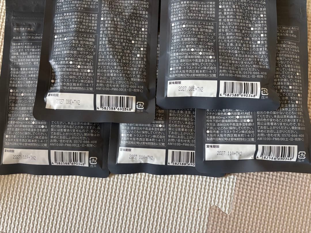 KILLER BURNERⅡ KODA 5袋セット